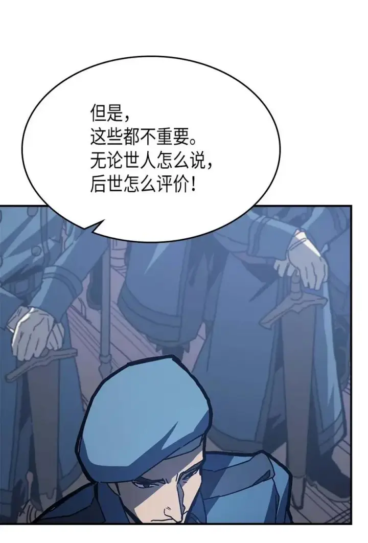 漫画《归还者的魔法要特别》139 139第12张图