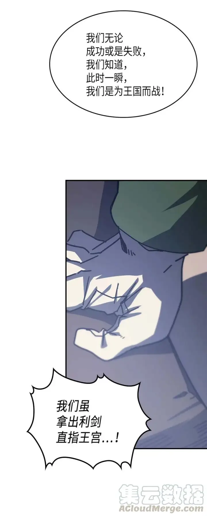 漫画《归还者的魔法要特别》139 139第13张图