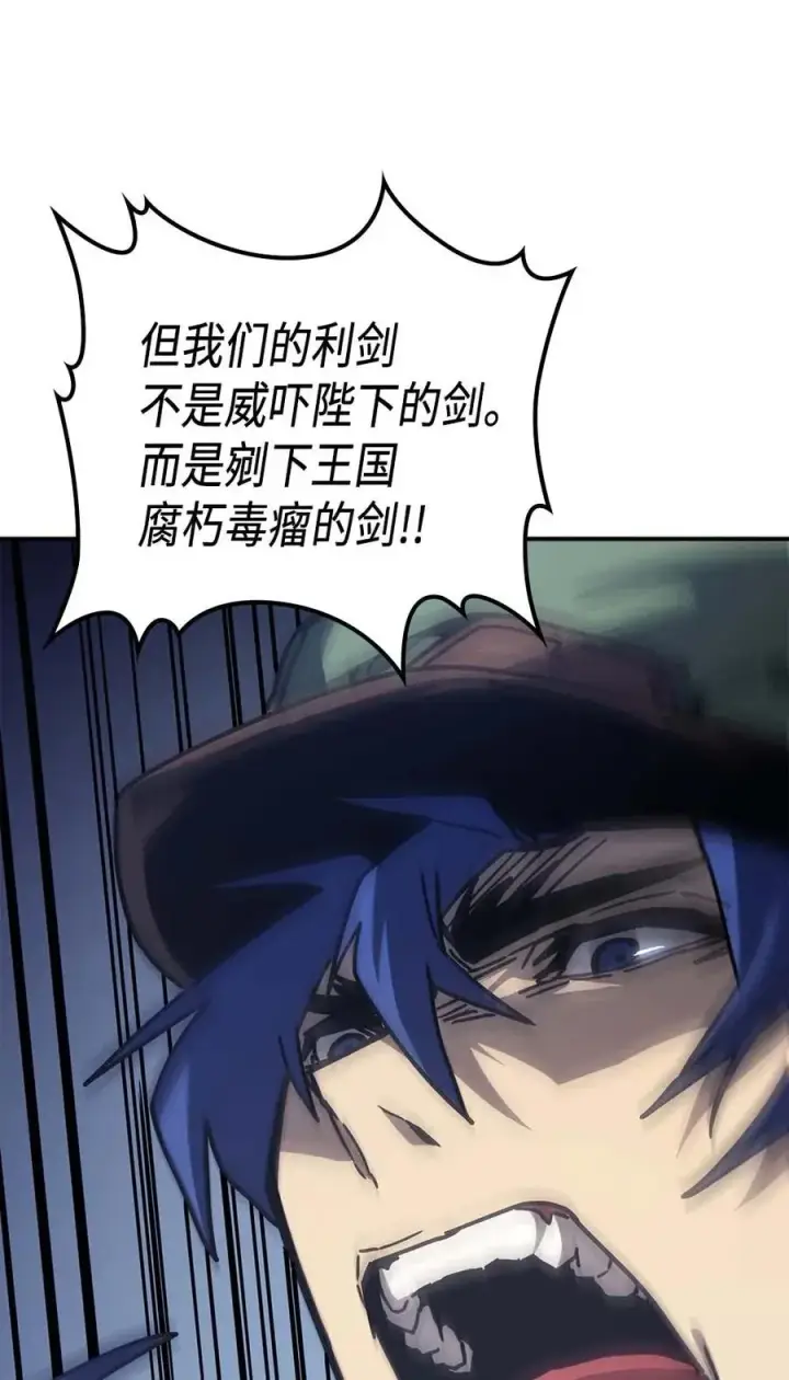 漫画《归还者的魔法要特别》139 139第14张图