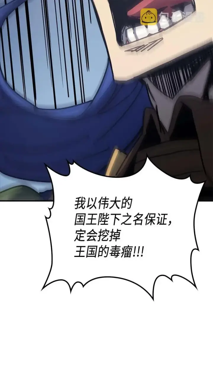 漫画《归还者的魔法要特别》139 139第15张图