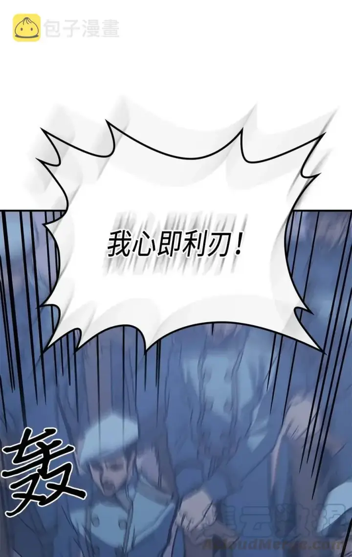 漫画《归还者的魔法要特别》139 139第16张图