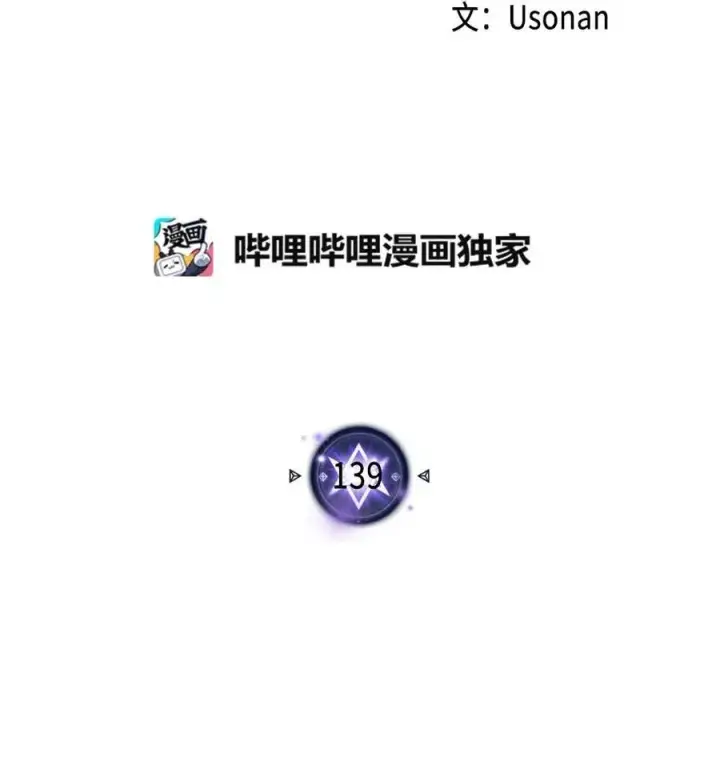 漫画《归还者的魔法要特别》139 139第2张图