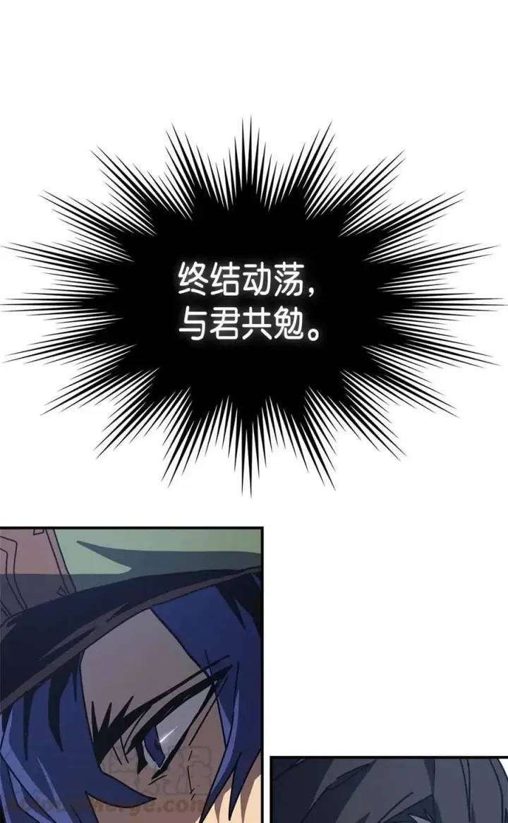 漫画《归还者的魔法要特别》139 139第22张图