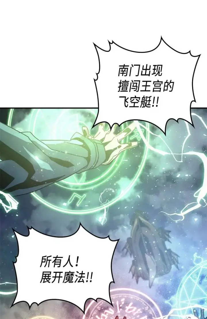 漫画《归还者的魔法要特别》139 139第27张图