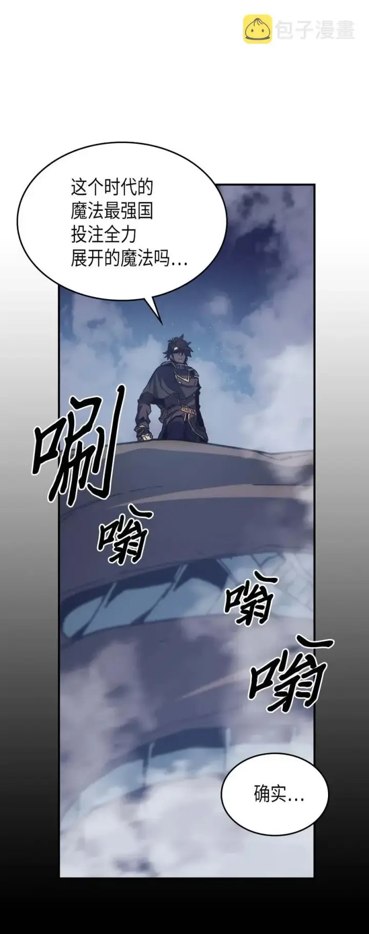 漫画《归还者的魔法要特别》139 139第29张图