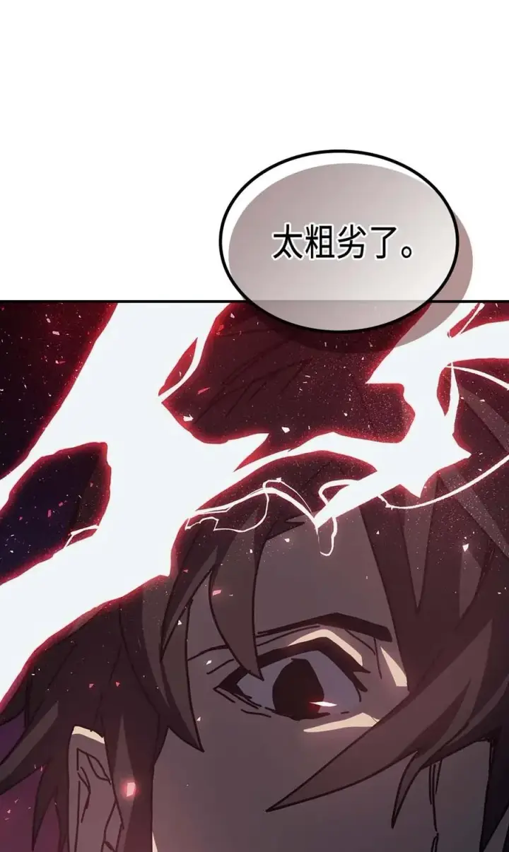 漫画《归还者的魔法要特别》139 139第32张图