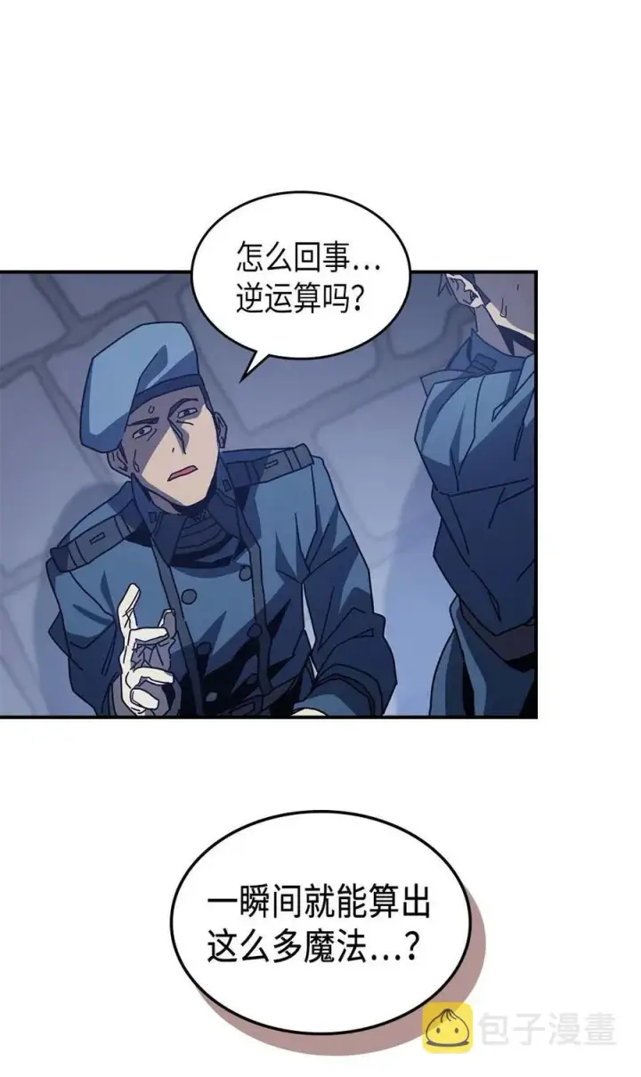 漫画《归还者的魔法要特别》139 139第36张图