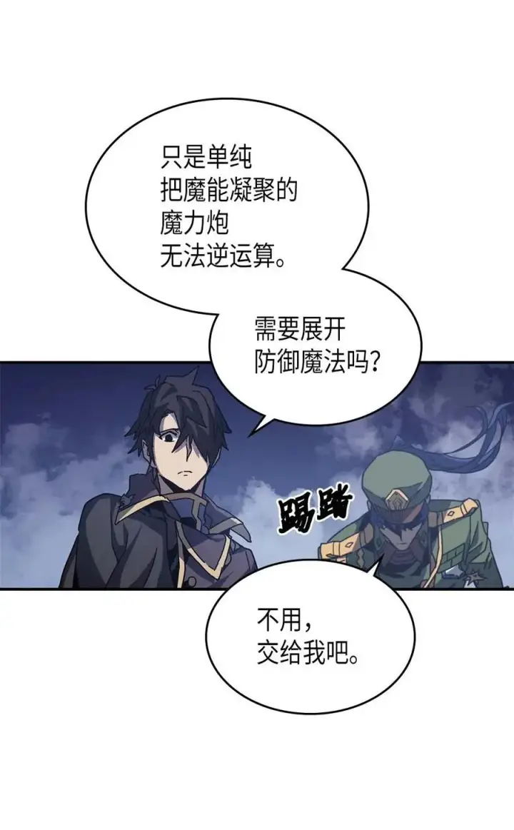 漫画《归还者的魔法要特别》139 139第39张图