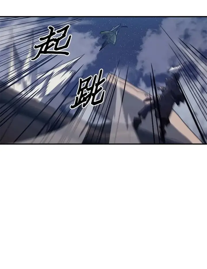 漫画《归还者的魔法要特别》139 139第41张图