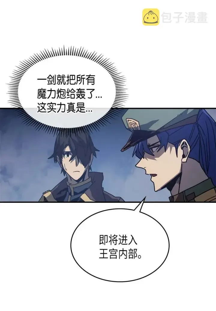 漫画《归还者的魔法要特别》139 139第48张图