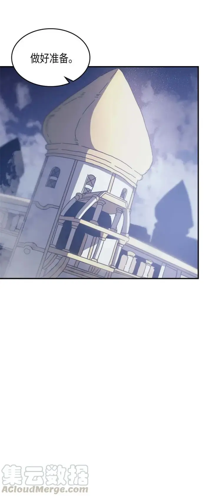 漫画《归还者的魔法要特别》139 139第49张图