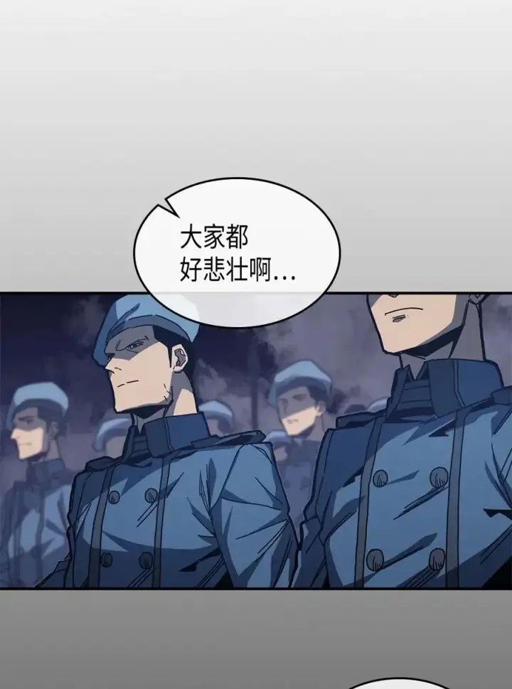 漫画《归还者的魔法要特别》139 139第5张图