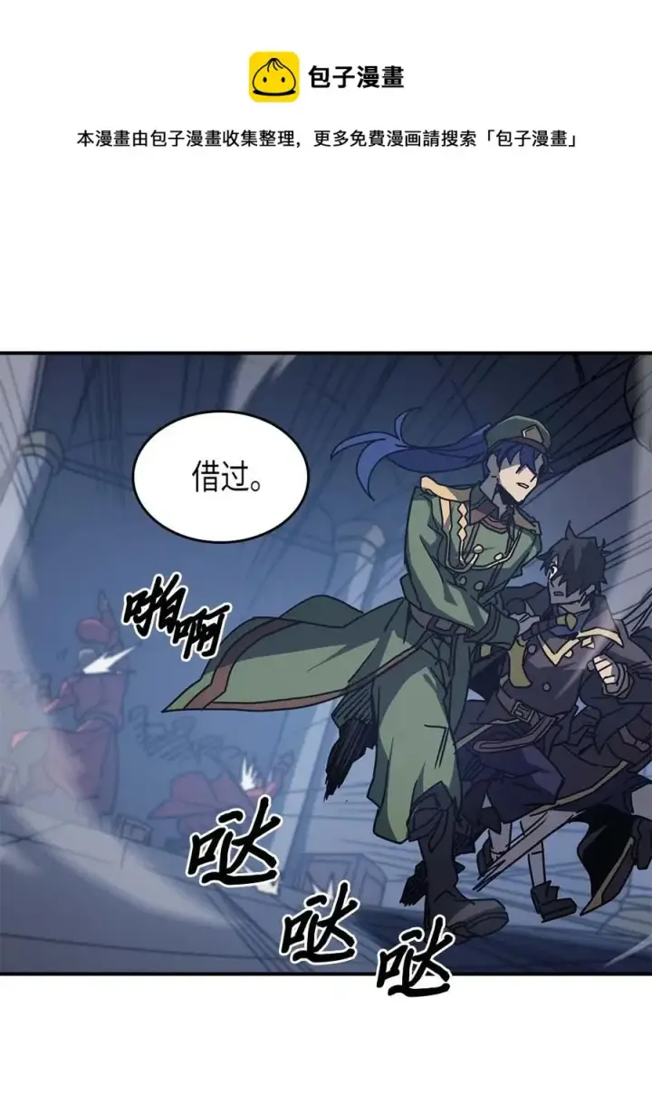 漫画《归还者的魔法要特别》139 139第51张图