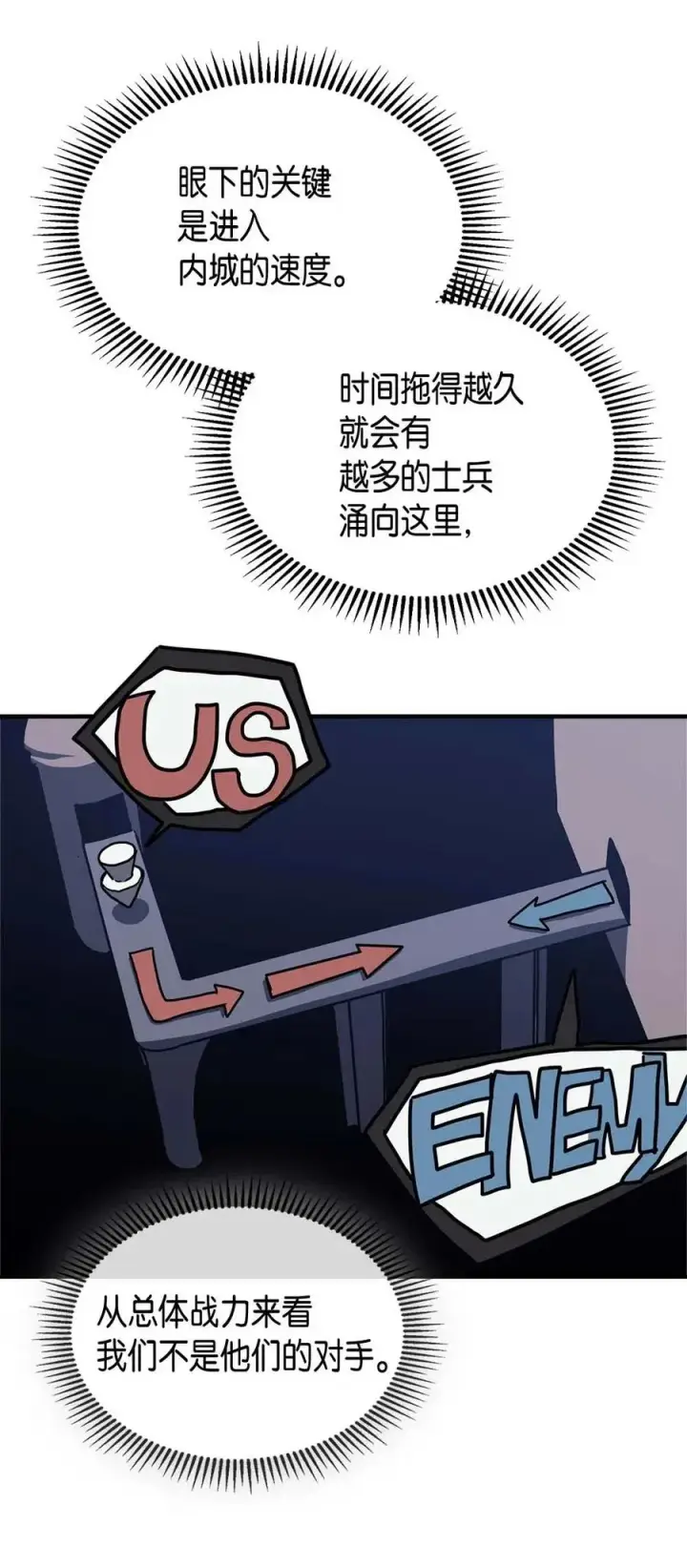 漫画《归还者的魔法要特别》139 139第53张图