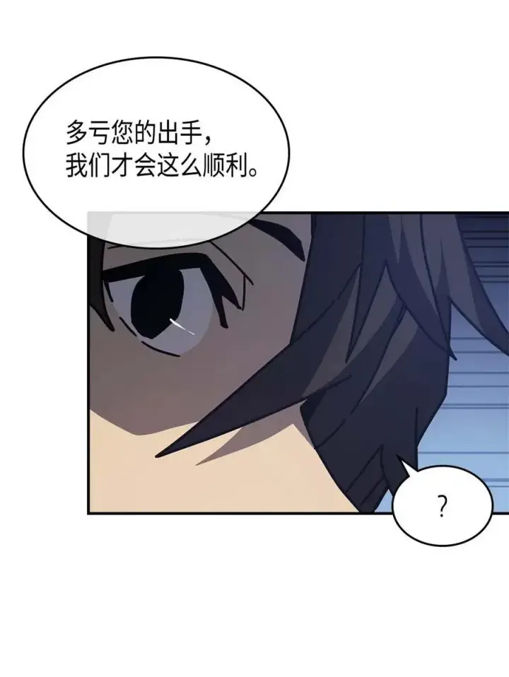漫画《归还者的魔法要特别》139 139第54张图