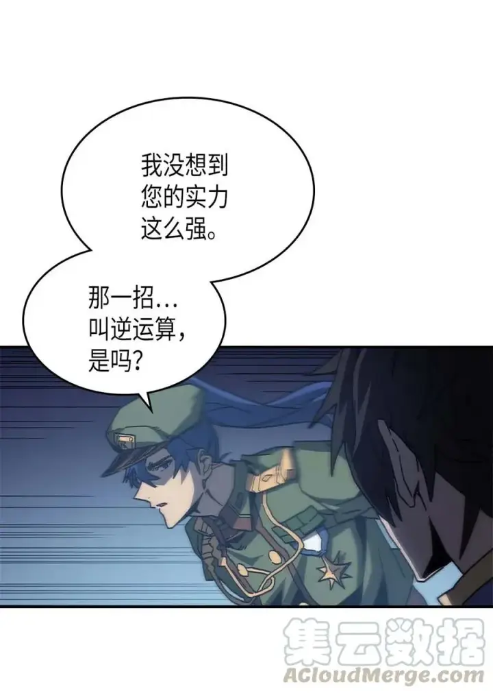 漫画《归还者的魔法要特别》139 139第55张图