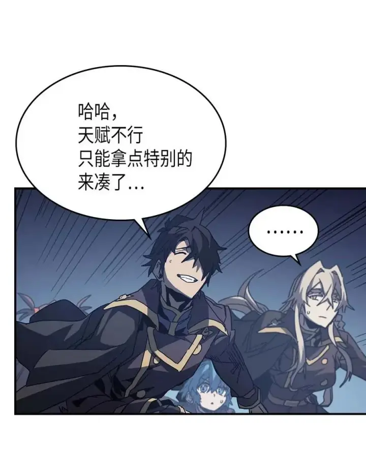 漫画《归还者的魔法要特别》139 139第56张图