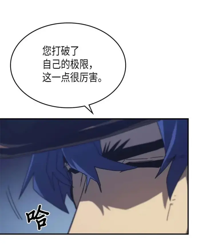 漫画《归还者的魔法要特别》139 139第57张图