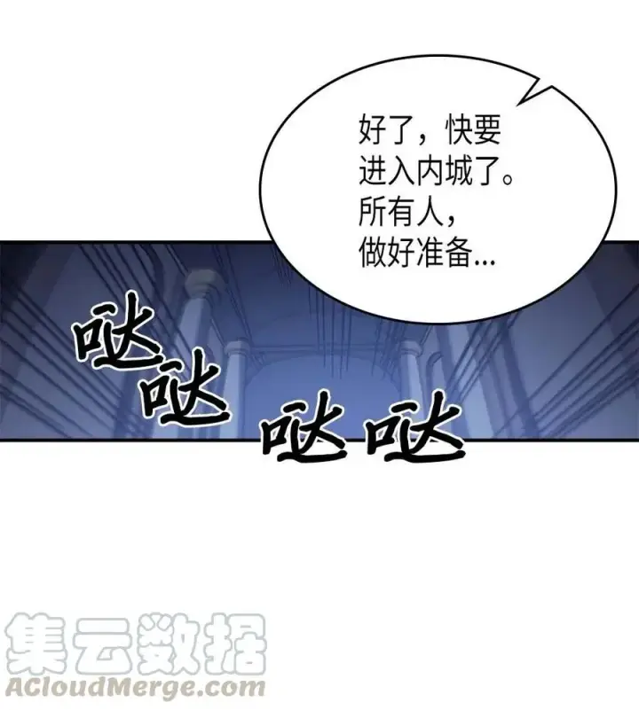漫画《归还者的魔法要特别》139 139第58张图
