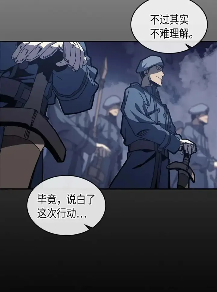 漫画《归还者的魔法要特别》139 139第6张图