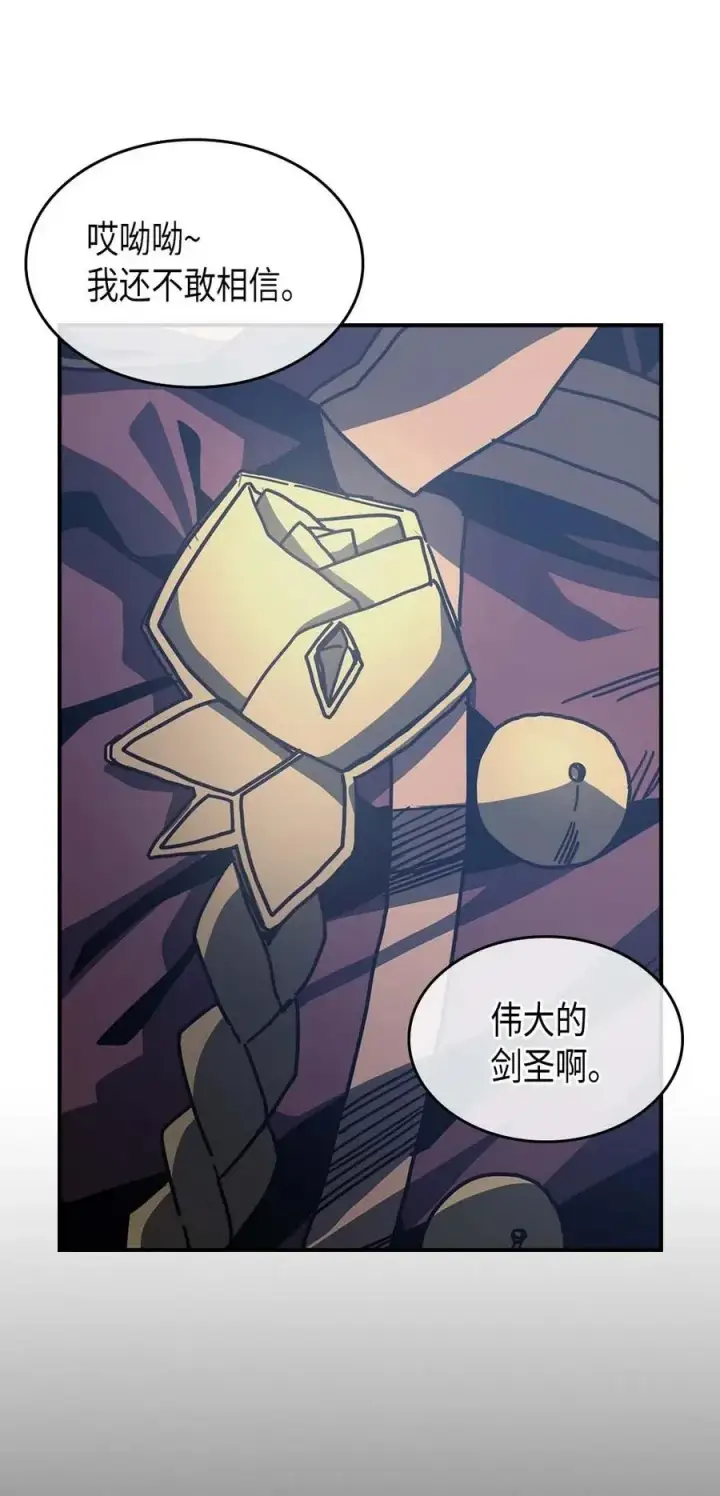 漫画《归还者的魔法要特别》139 139第60张图