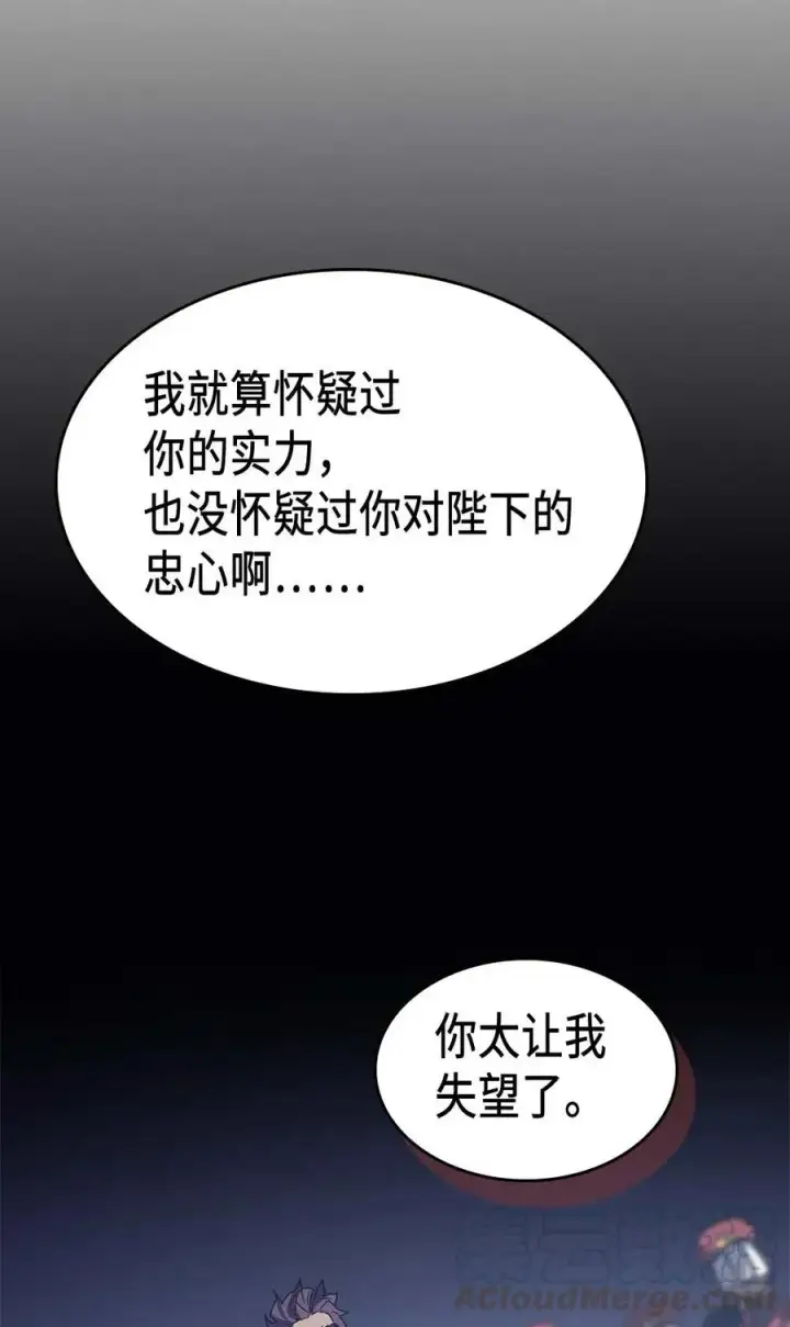 漫画《归还者的魔法要特别》139 139第61张图