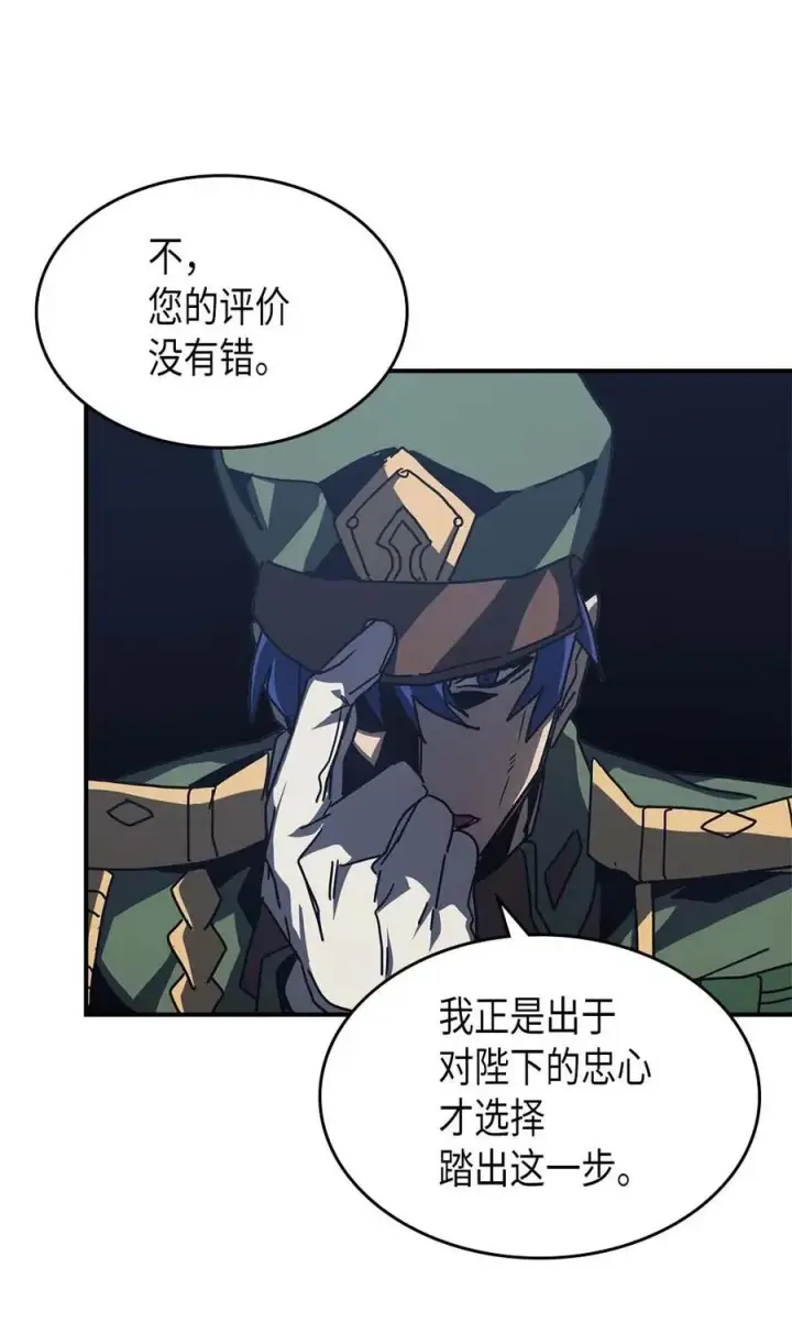 漫画《归还者的魔法要特别》139 139第63张图