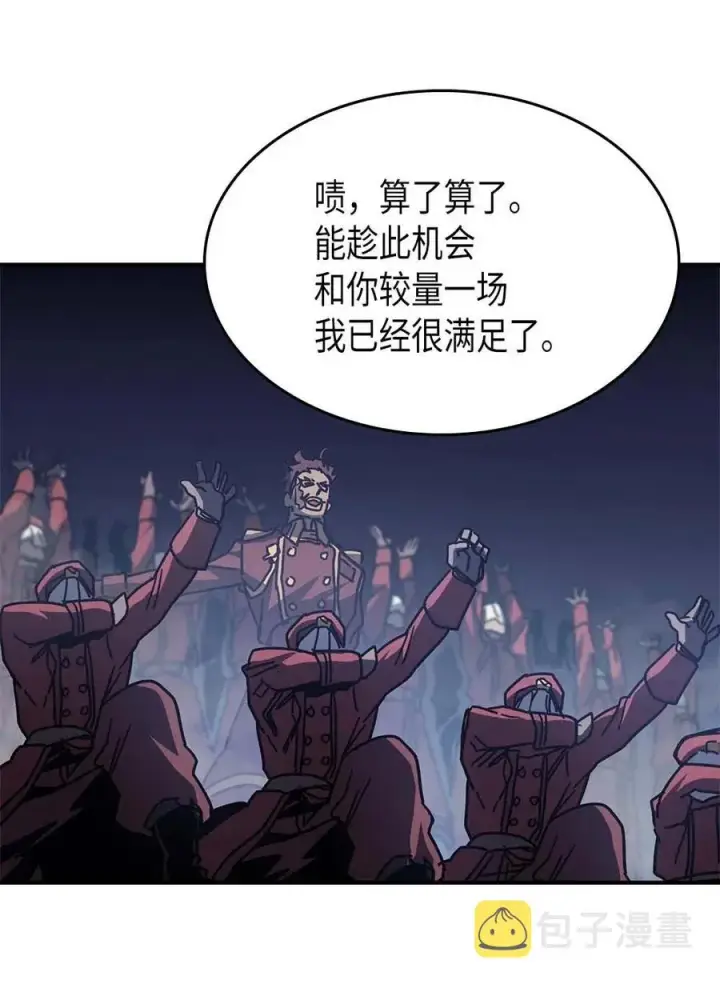 漫画《归还者的魔法要特别》139 139第65张图
