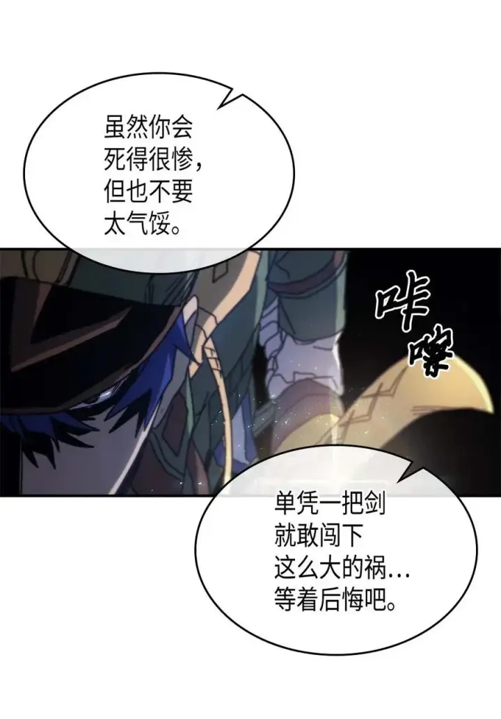 漫画《归还者的魔法要特别》139 139第66张图