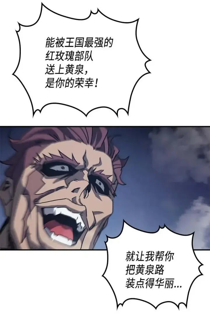 漫画《归还者的魔法要特别》139 139第68张图