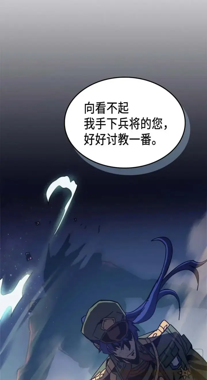 漫画《归还者的魔法要特别》139 139第70张图