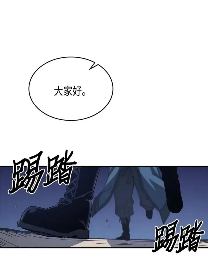 漫画《归还者的魔法要特别》139 139第8张图