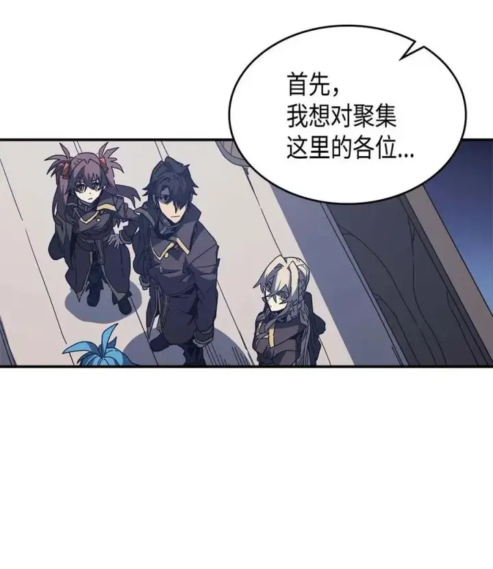 漫画《归还者的魔法要特别》139 139第9张图