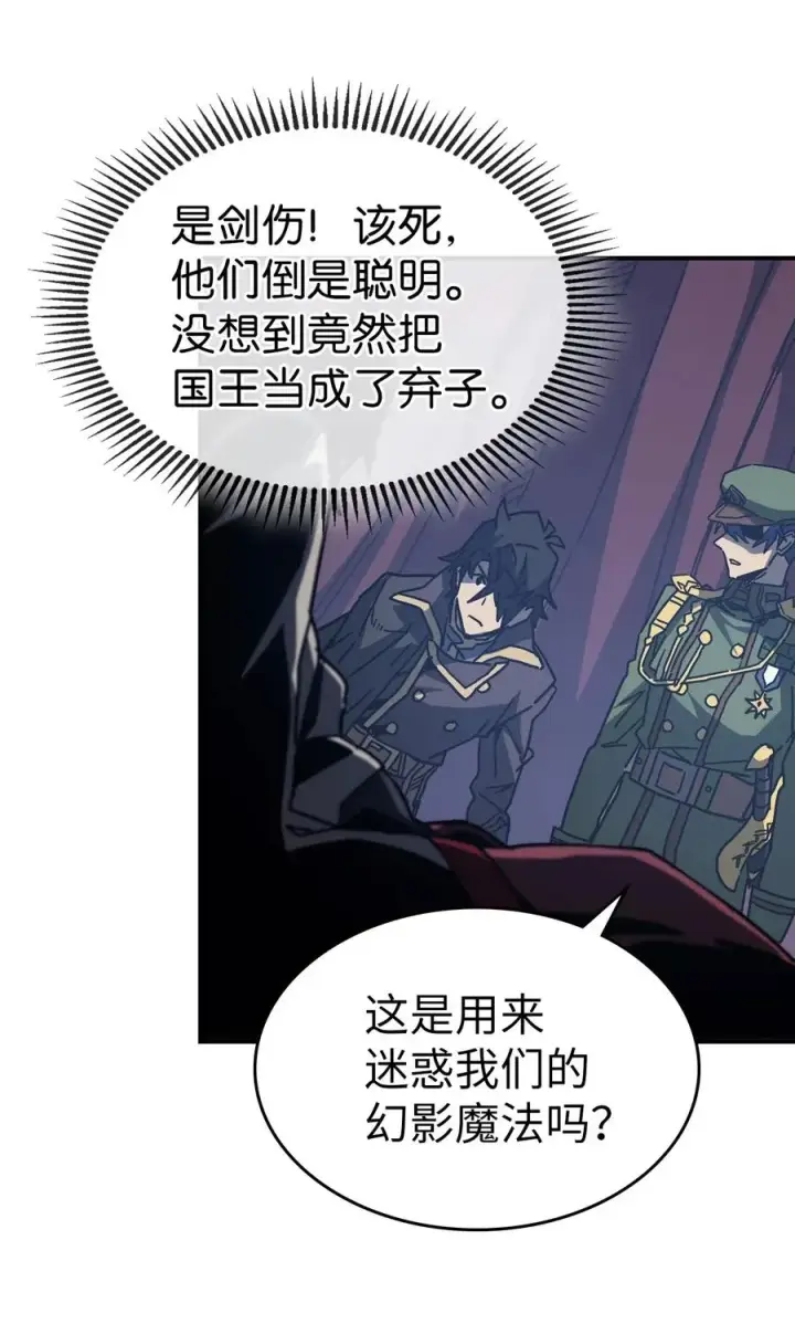 漫画《归还者的魔法要特别》140 140第12张图