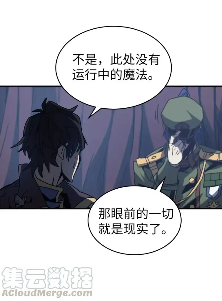 漫画《归还者的魔法要特别》140 140第13张图