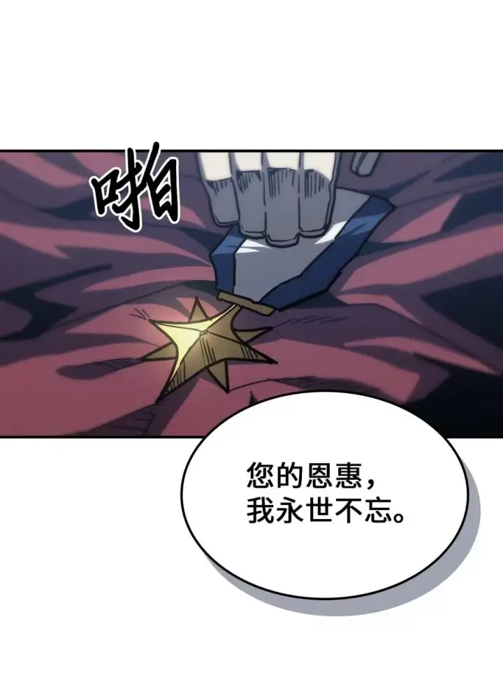 漫画《归还者的魔法要特别》140 140第15张图