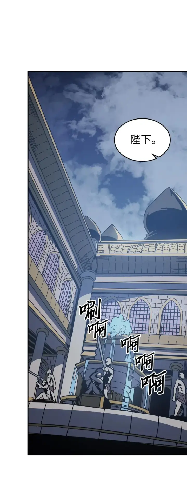 漫画《归还者的魔法要特别》140 140第2张图