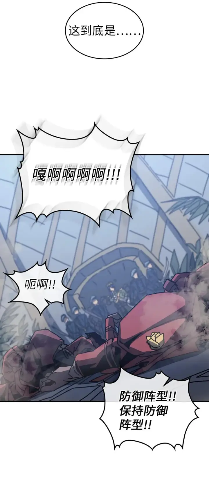 漫画《归还者的魔法要特别》140 140第21张图