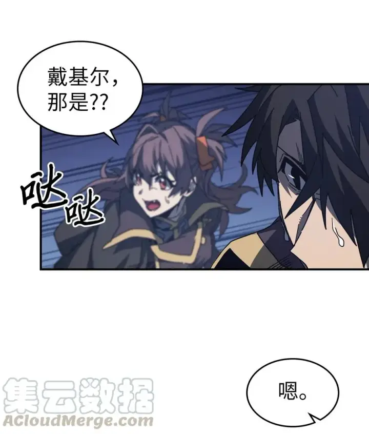 漫画《归还者的魔法要特别》140 140第22张图