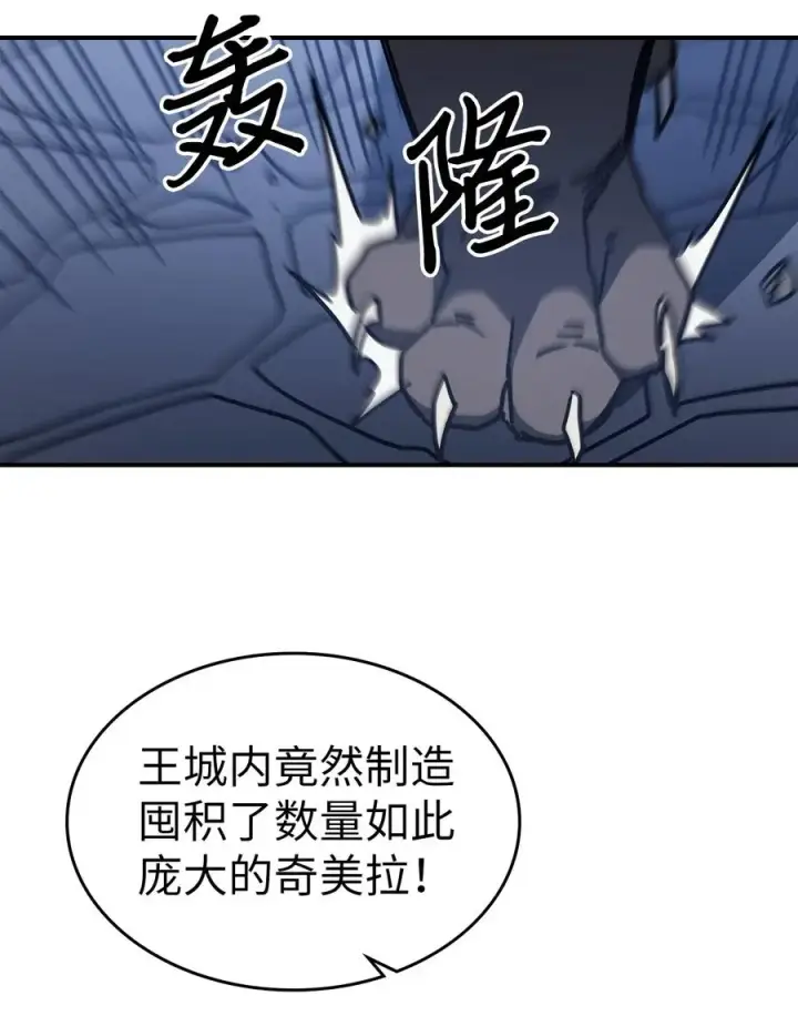 漫画《归还者的魔法要特别》140 140第23张图