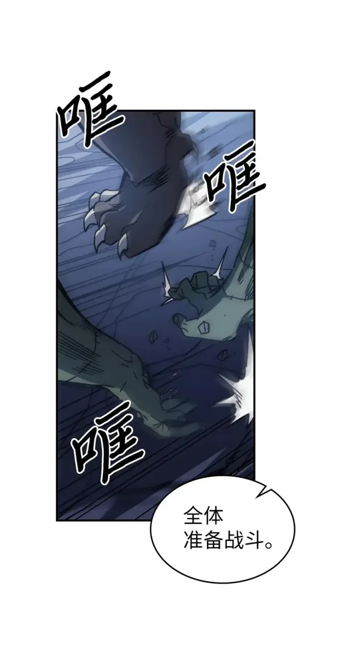 漫画《归还者的魔法要特别》140 140第27张图