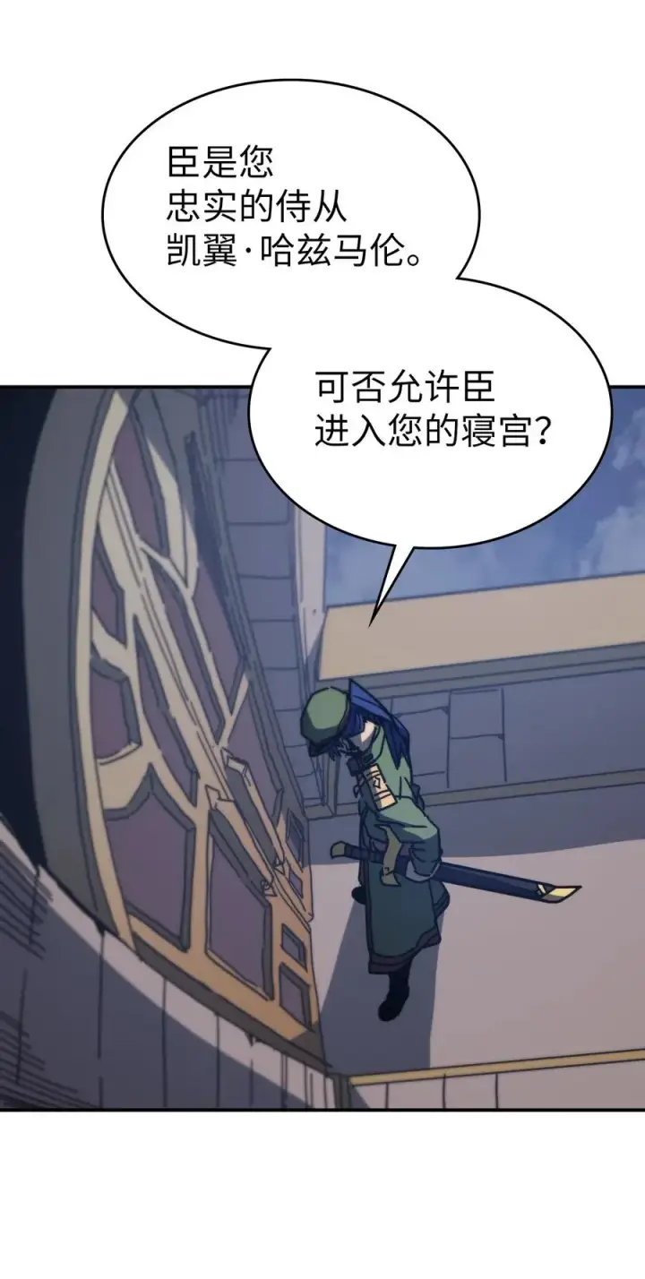 漫画《归还者的魔法要特别》140 140第3张图