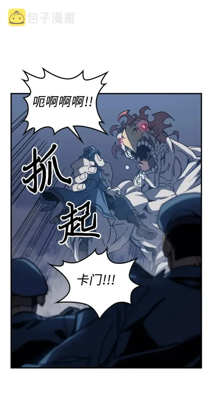 漫画《归还者的魔法要特别》140 140第32张图