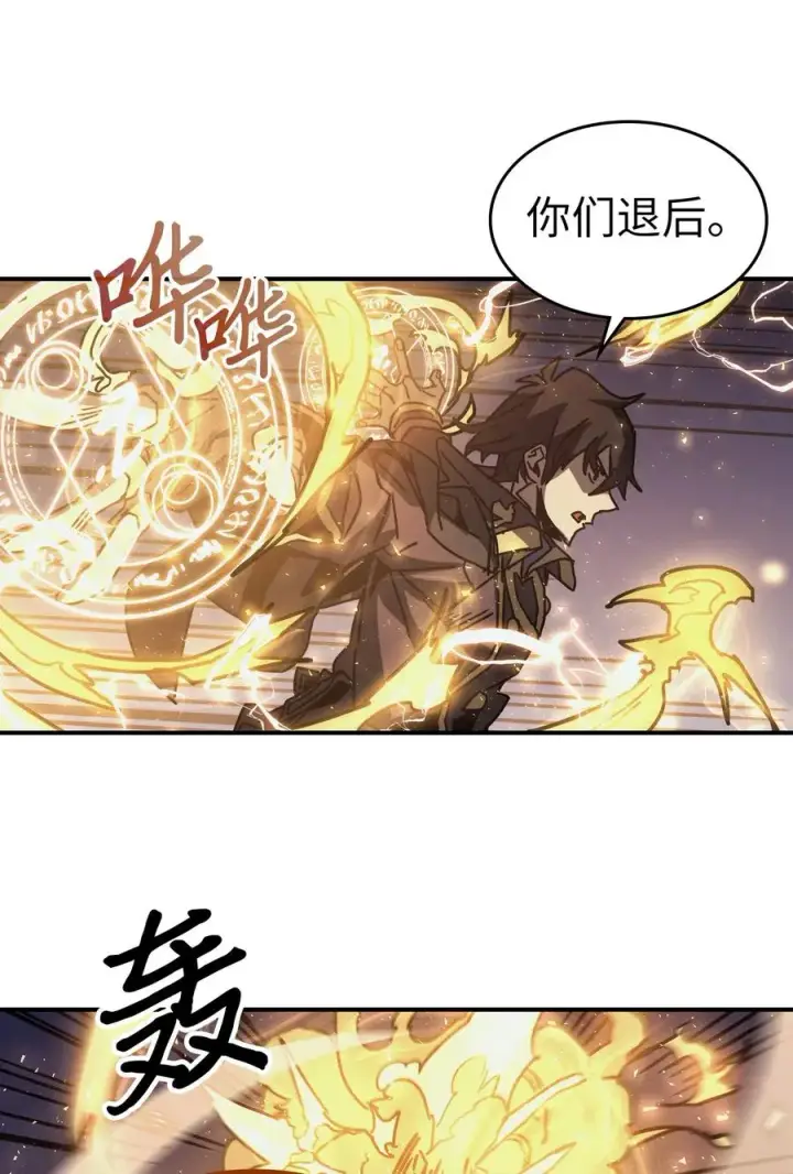 漫画《归还者的魔法要特别》140 140第33张图