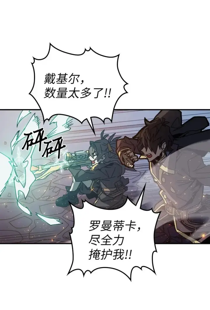 漫画《归还者的魔法要特别》140 140第35张图