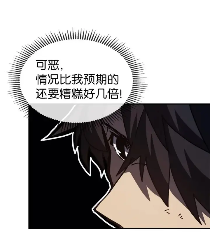 漫画《归还者的魔法要特别》140 140第36张图