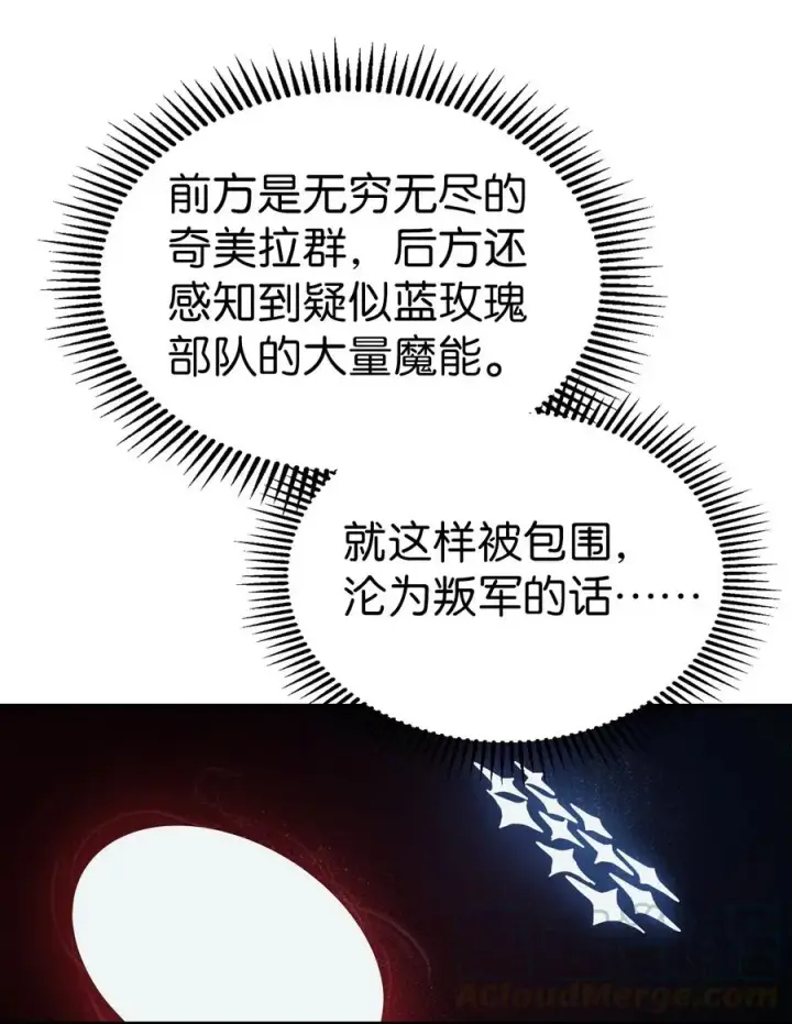 漫画《归还者的魔法要特别》140 140第37张图