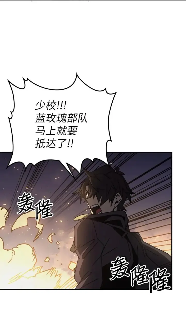漫画《归还者的魔法要特别》140 140第38张图