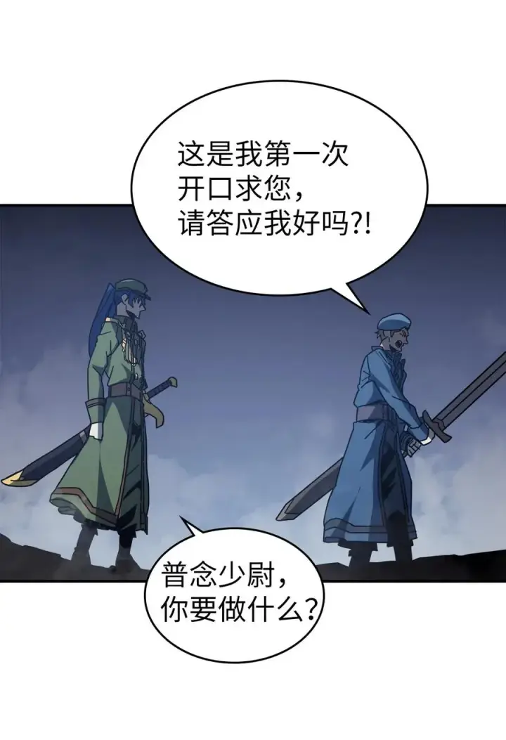 漫画《归还者的魔法要特别》140 140第41张图