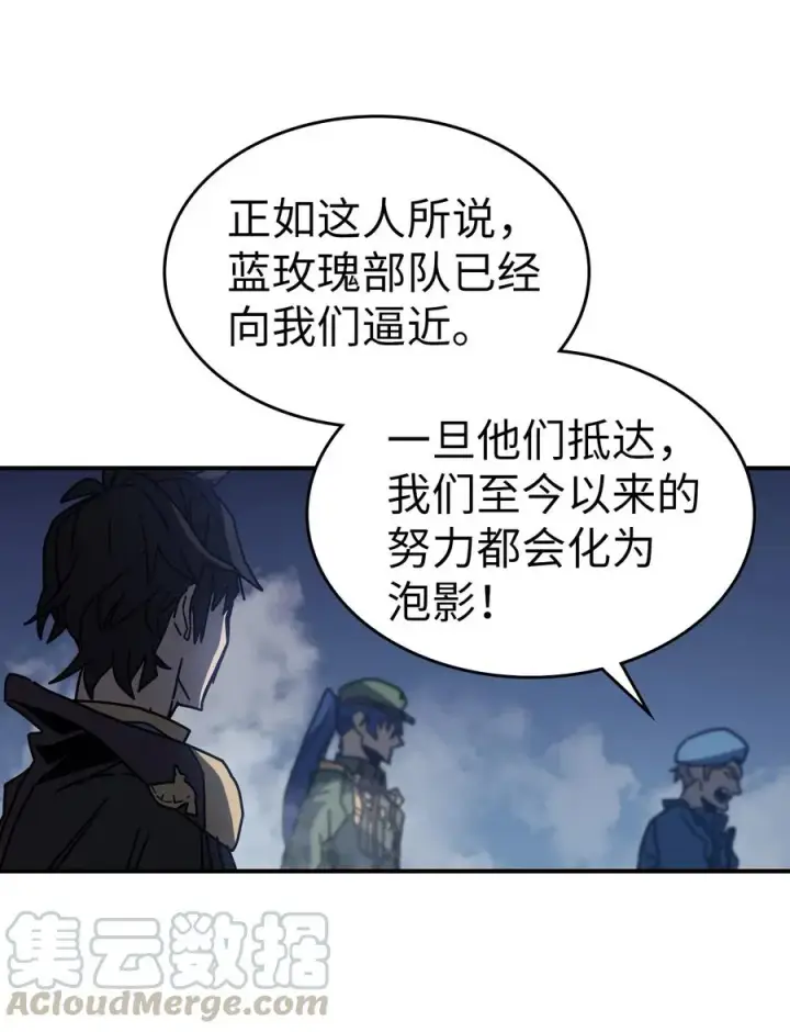 漫画《归还者的魔法要特别》140 140第43张图